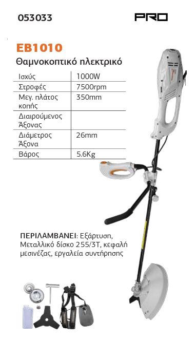 Infographic showing technical specifications and accessories of the Nakayama Pro EB1010 1000W electric brush cutter.